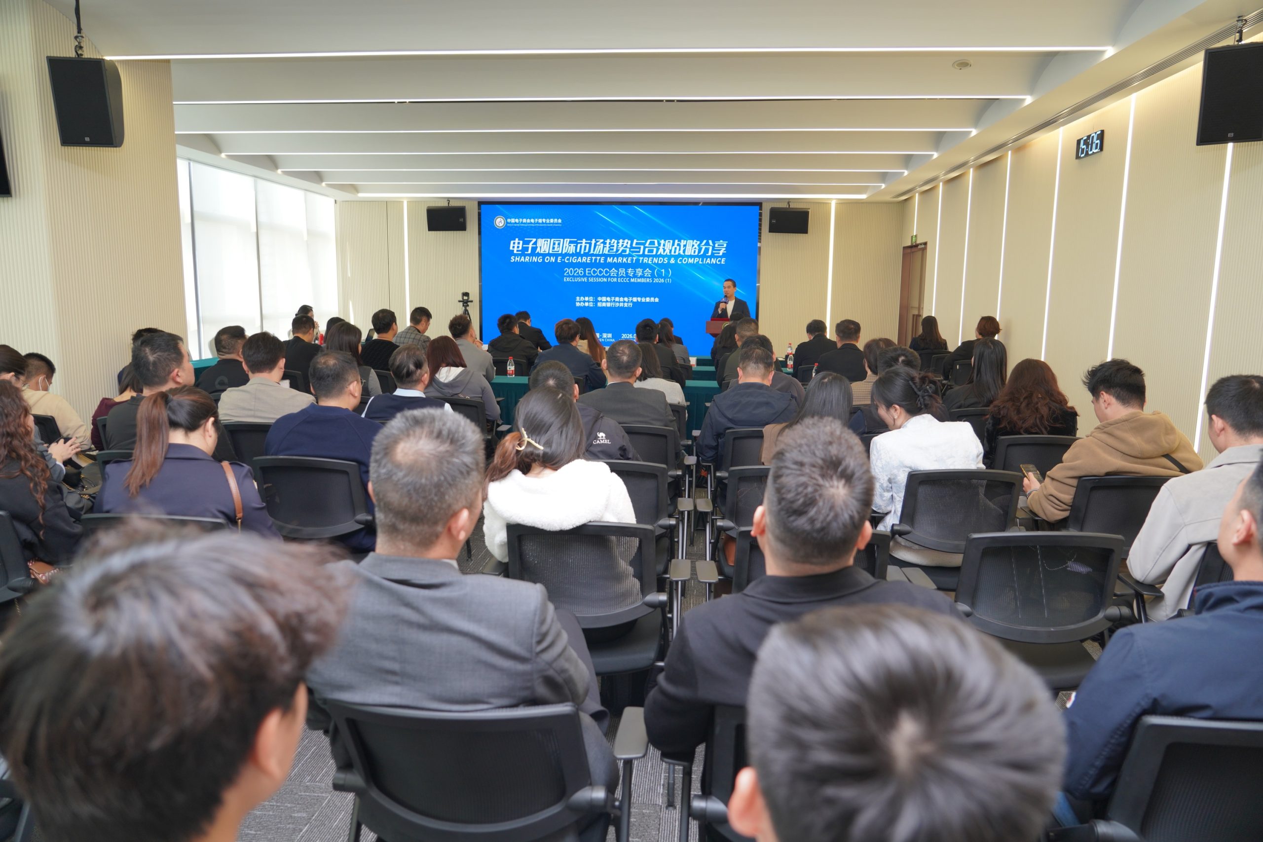 电子烟专委会2026首场会员专享会成功举办
