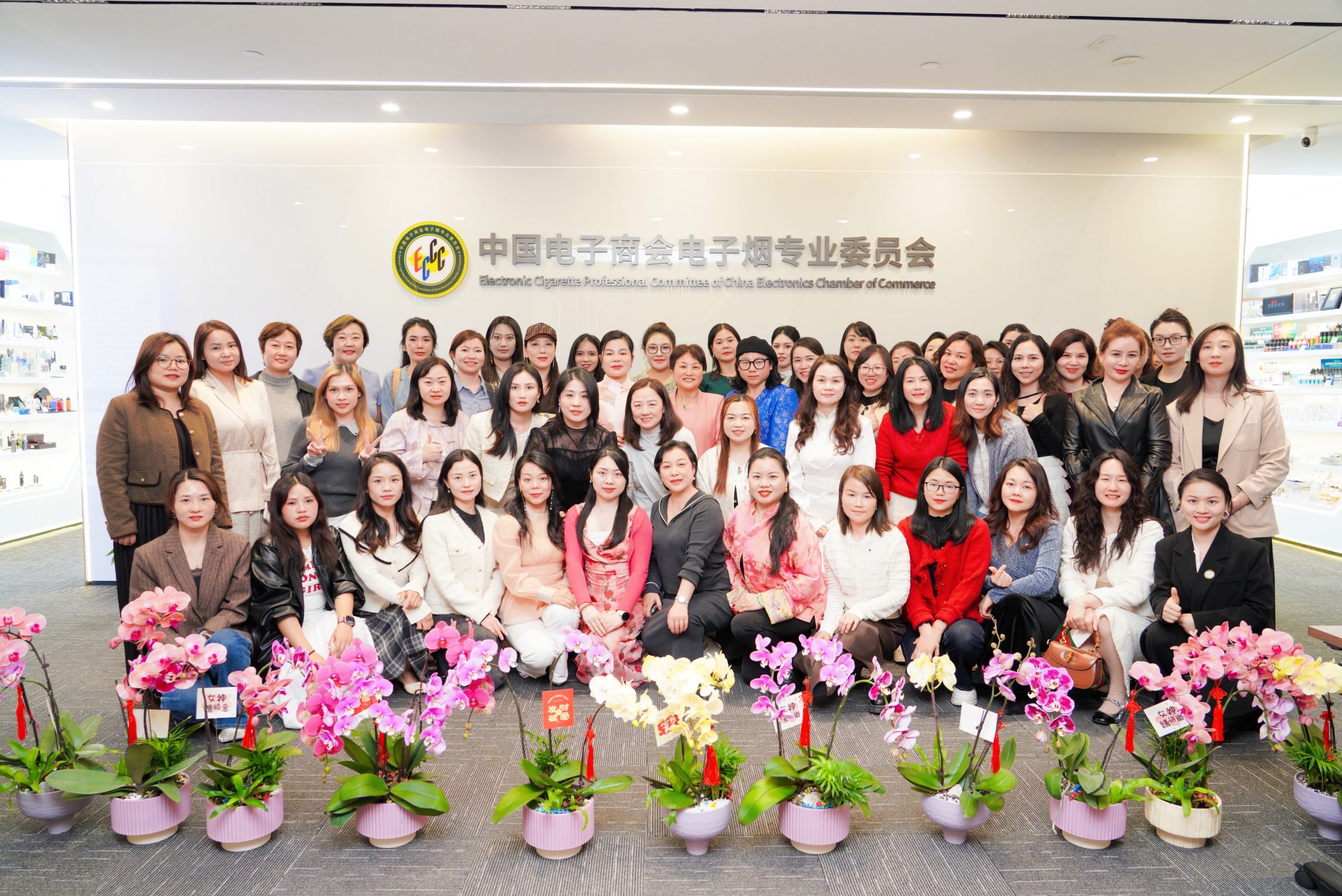 电子烟专委会圆满举办“她力量·新蓝海”女神节活动