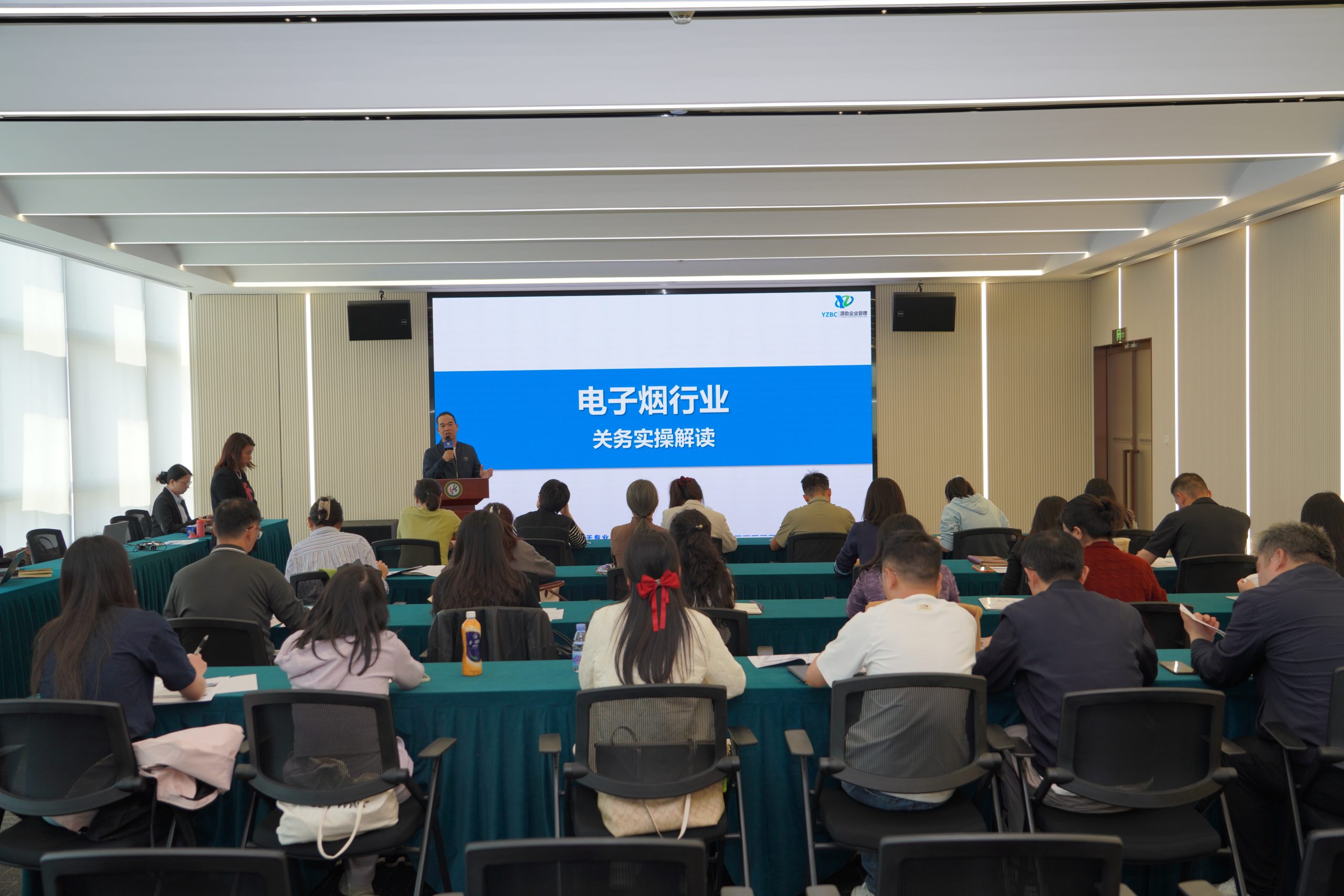 电子烟专委会举办关务实操专题培训，赋能企业合规发展