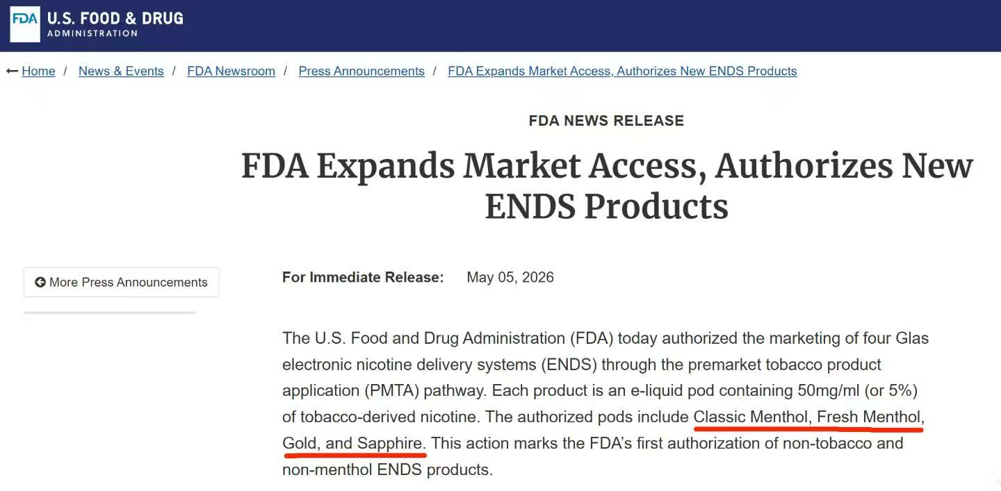 美国FDA首次授权非烟草、非薄荷风味电子烟产品