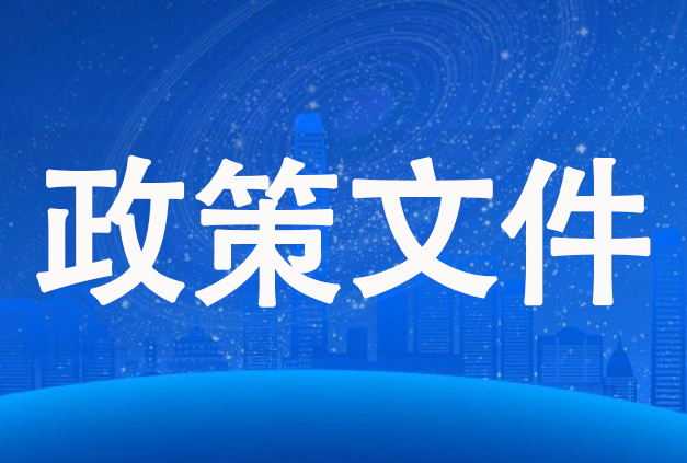 国家烟草专卖局公告2026年第2号：对7份电子烟监管政策文件进行修订